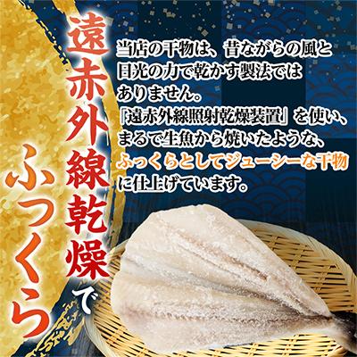 ふるさと納税 大網白里市 【1日5件限定】出来立て!工場直送! 自家製 縞ほっけ 干物 合計約3kg 訳あり |  | 01