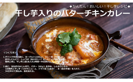 藤枝市産「紅はるか」蔵出し干し芋×4パック 3ヶ月連続でお届け！