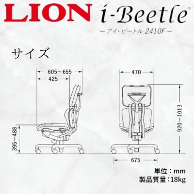 ふるさと納税 豊後大野市 ライオン オフィス チェアー アイ・ビートル 1脚【チェリーレッド】 |  | 01