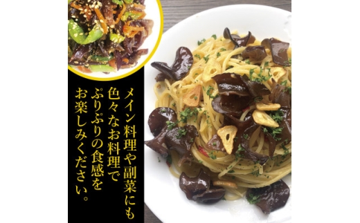 純国産　新鮮生きくらげ【1777873】