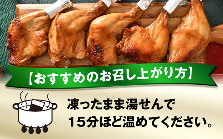 【鶏肉専門店が贈る】若鶏の ローストチキン レッグ 4本 セット｜味付き肉 冷凍 おかず おつまみ