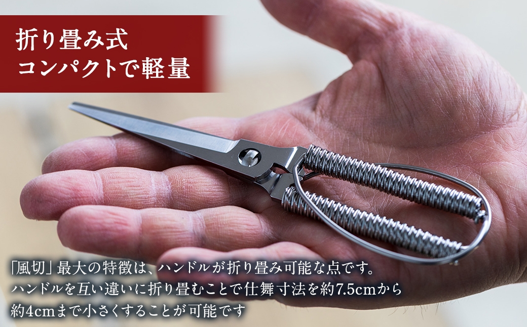 風切（かざきり）1丁