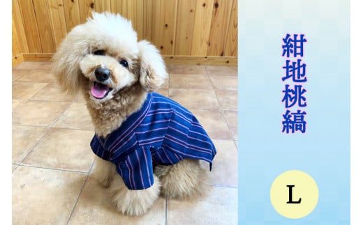 会津木綿甚平 【犬用】紺地桃縞 Lサイズ｜会津若松 犬の服 ペット ドッグ ドック ウェア [0697]