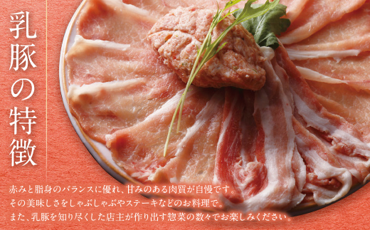 乳豚スライス3種セット(ロース・バラ・モモ各500g)