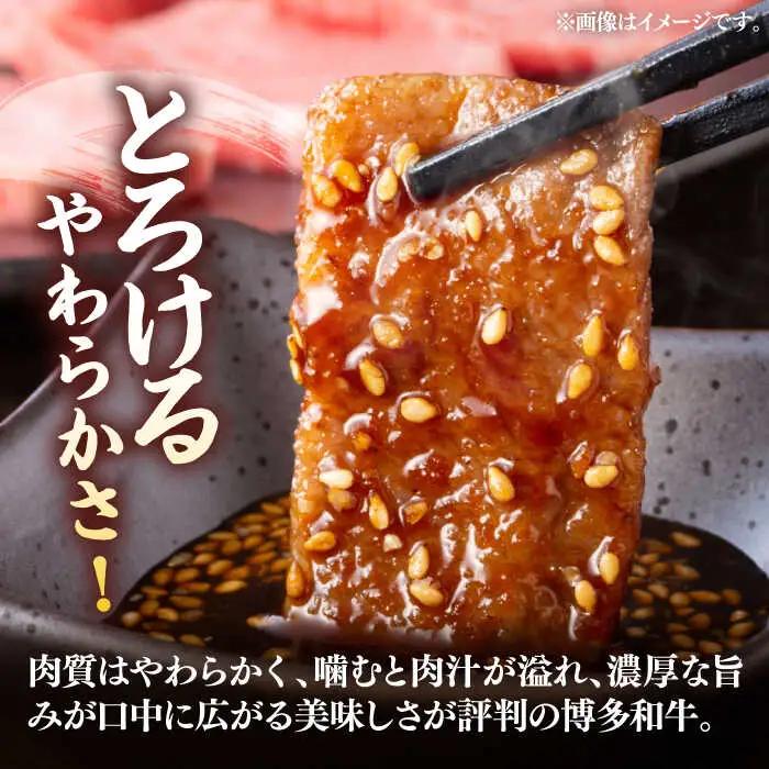 【訳あり】博多和牛 焼肉 切り落とし 500g VBB044 焼肉 牛肉