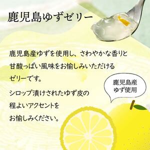 ゼリー詰め合わせ(2種12個／ゆず、マンゴー) マンゴー ゆず ゼリー【株式会社財宝】A476-01