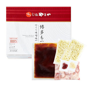 【本場博多のもつ鍋をご家庭で】博多もつ鍋やまや もつ鍋セット こく味噌味