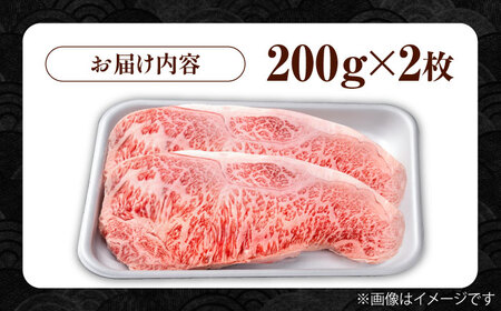 佐賀県産 黒毛和牛 贅沢ロースステーキ 200g×2枚（計400g）【株式会社いろは精肉店】 [IAG020]