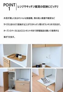 食器棚 レンジ台 オープンボード レンジボード ハイタイプ 幅80cm ガラス戸 開き戸 2口コンセント付き 木製 大川家具 ブラウン