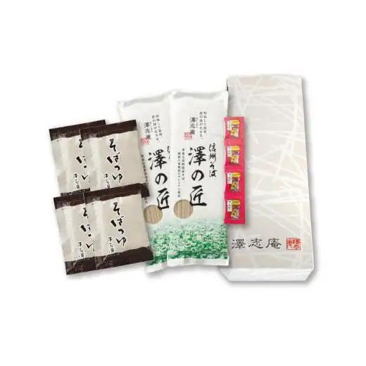 『信州そば 澤の匠 ST-10』 2袋(4人前) 乾麺 乾そば 長野県産そば使用