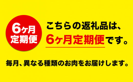 【6ヶ月定期便】熊本和牛あか牛 あか牛 ステーキ 食べ比べ6回（6ヶ月）《お申込み月の翌月から出荷開始》 三協ダイニン---so_fskatbtei_23_200000_mo6num1---