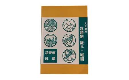 宮越家のお菓子 「詩夢庵」 「紅蘭」セット 1箱 （各5個） 【中泊町特産物直売所ピュア】 宮越家 西洋和菓子 チーズ ステンドグラス 青森県 中泊町 F6N-186