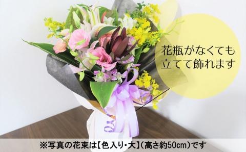 そのまま飾れる「スタンディングブーケ（花束）」お供え用 【せせらぎ（白系）】（小）