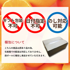 愛媛 みかん 愛果28号 訳あり ご家庭用 5kg あいか 【先行予約 2025年12月上旬から発送】 |  紅まどんな と同品種 柑橘 みかん まどんな ワケアリ 柑橘 みかん 果物  おすすめ 高