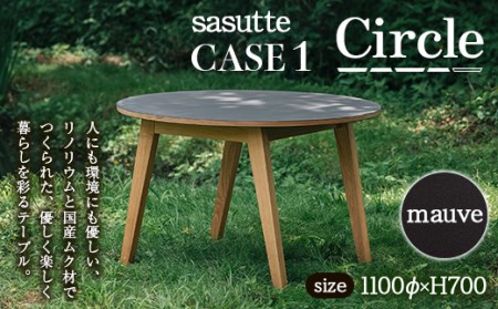 sasutte CASE1 Circle（カラー/mauve）サスッテ リノリウム サークル【雑貨・日用品・インテリア・テーブル】 F2Y-5393
