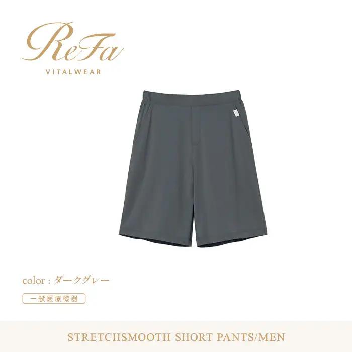 【ダークグレー LL】ReFa バイタルテック ストレッチスムース ショートパンツ/MEN