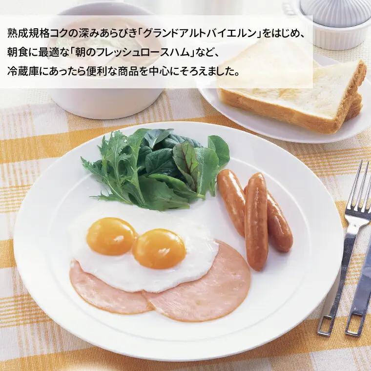 ハム 伊藤ハム 楽しい朝食バラエティセット 6種類 ハム 2026年9月末発送