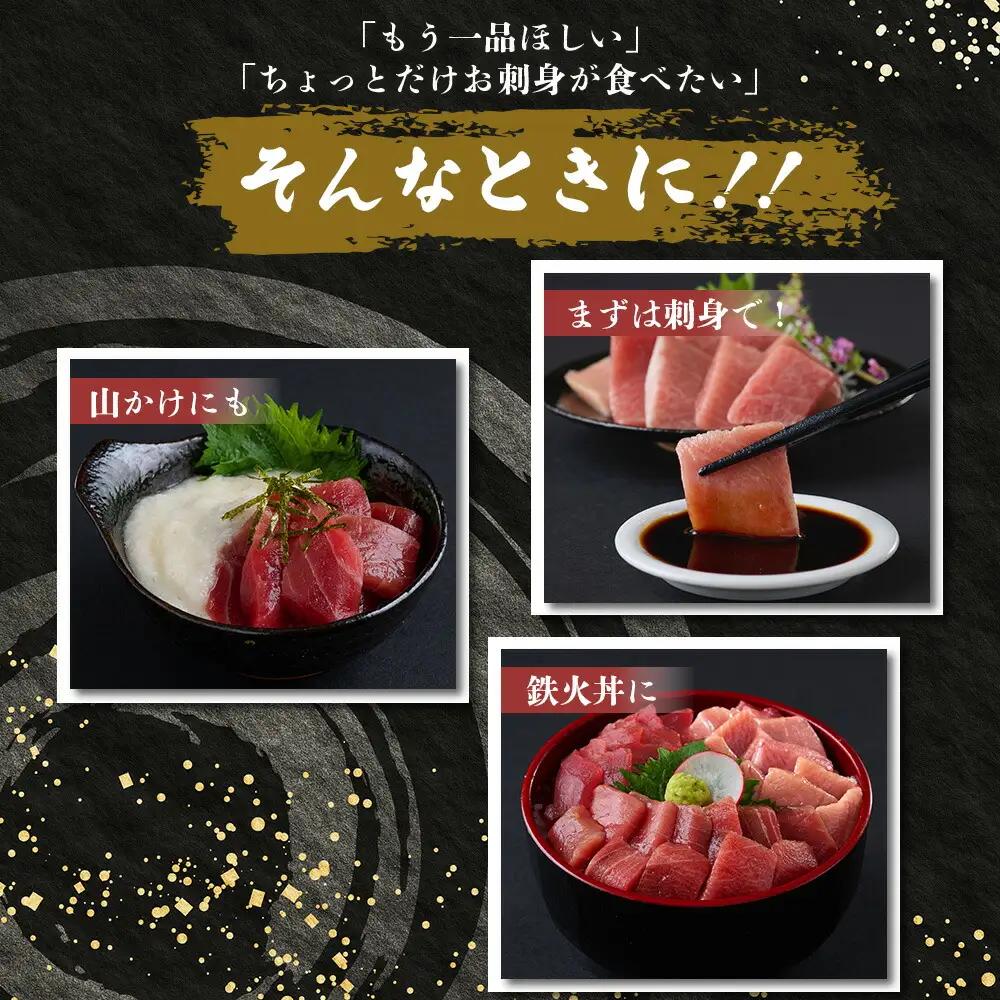 天然本マグロ切り落とし240g 【まぐろ】tk073