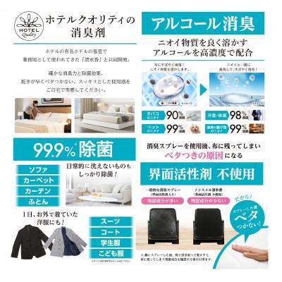 ふるさと納税 和歌山市 ノンスメル清水香　クリアボトル　金木犀　5本セット |  | 02