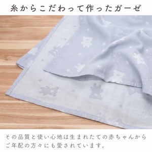 ガーゼケット（スターベア柄） _ ガーゼケット ベビーケット スターベア 二重ガーゼ 吸水性 通気性 冬温かい 綿100％ 日本製 赤ちゃんの城 ベビー用品 ベビー 赤ちゃん 新生児 子供 男の子 女