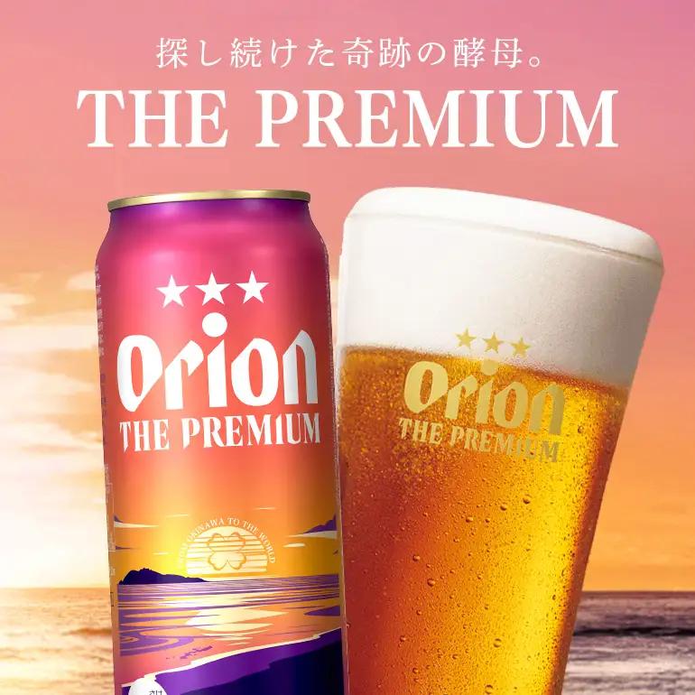 オリオンビール オリオン ザ・プレミアム （ 500ml × 24缶 ）