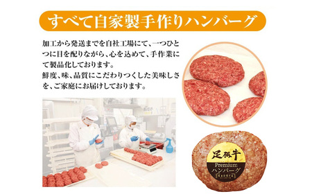 足柄牛プレミアムハンバーグ150g 6個入｜ 牛100％ 国産 牛肉 足柄牛 ハンバーグ 冷凍