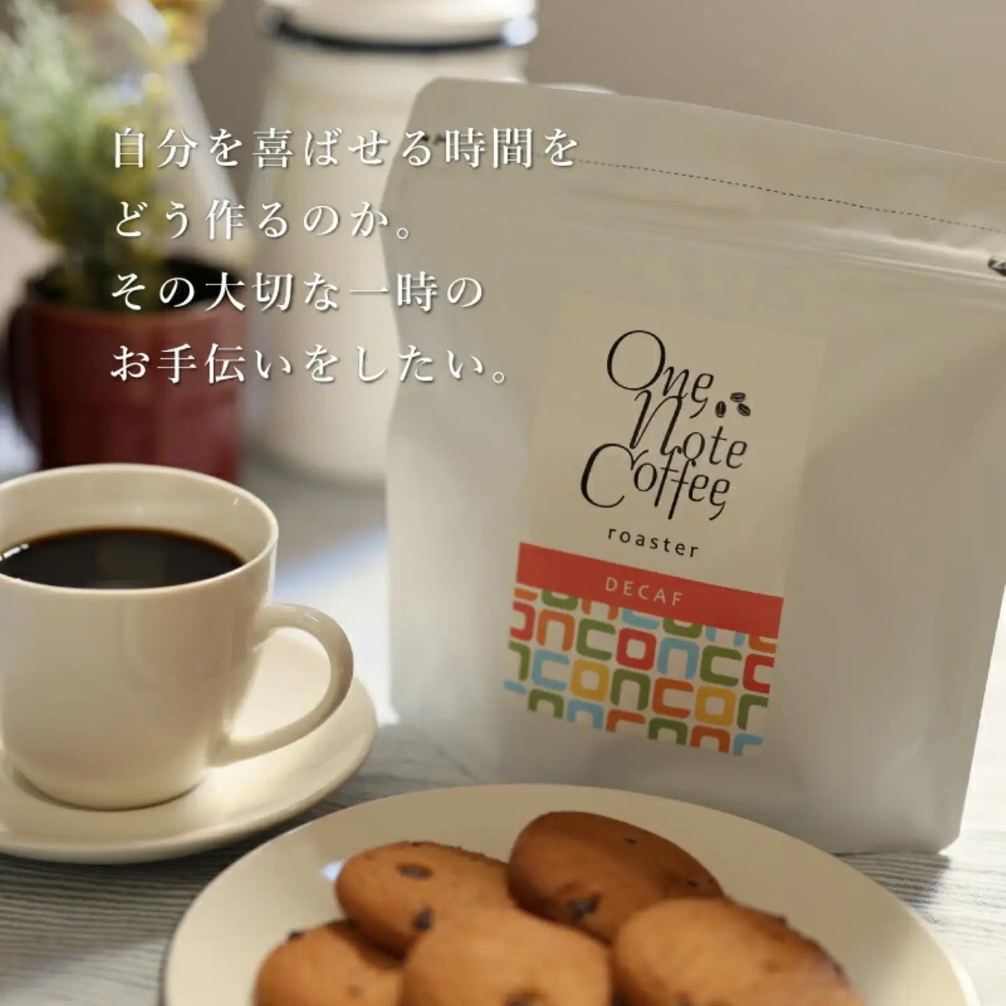 カフェインレスコーヒーセット（豆）　