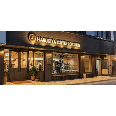 ふるさと納税 富士吉田市 【訳あり】深煎りコーヒー 豆200g×8袋計1.6kg自家焙煎珈琲 スペシャルティコーヒー |  | 01