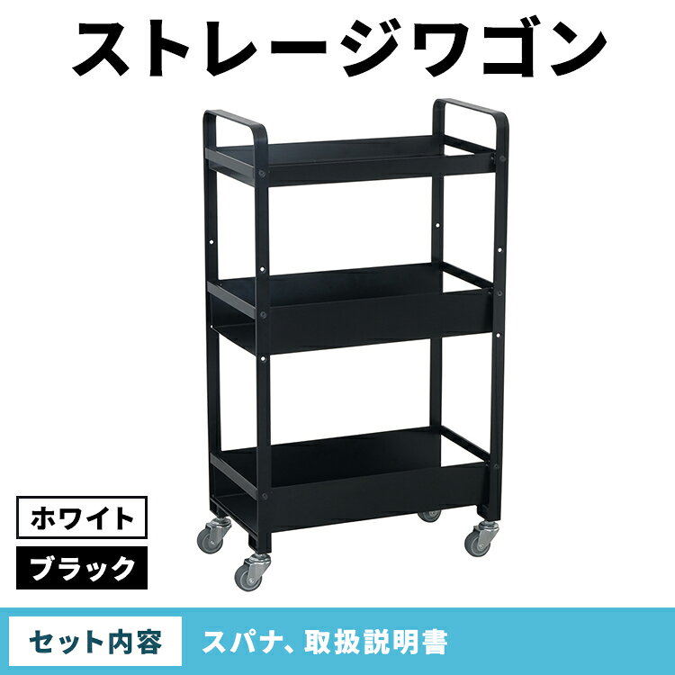 【ふるさと納税】【選べるカラー】ストレージワゴン