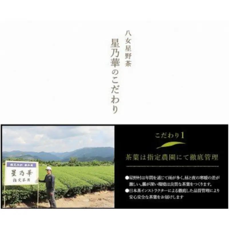 訳あり 八女星野茶 深蒸し茶 1100g【A7-079】