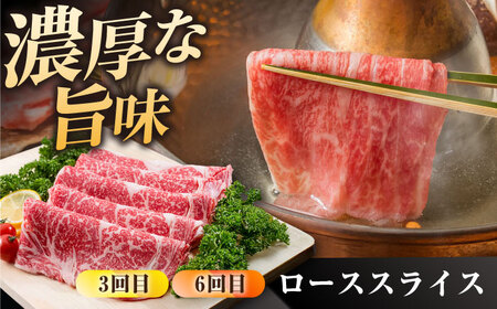 【6回定期便】佐賀県産黒毛和牛 定期便 / 牛肉  [IAG072]