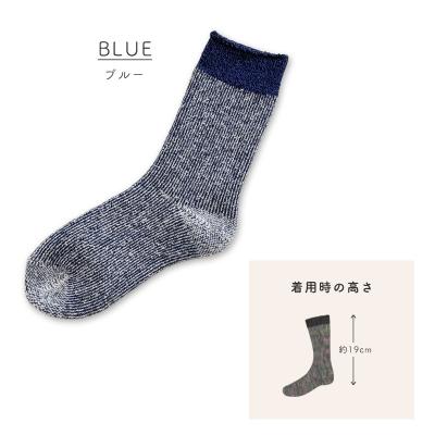 ふるさと納税 三宅町 温フィーユ 靴下 レディース メンズ 暖かい 厚手 ルームソックス 日本製:27〜29cm ブルー