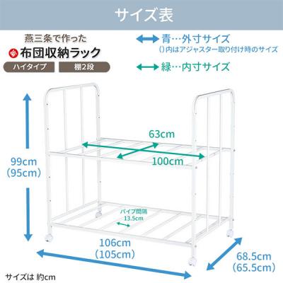 ふるさと納税 三条市 布団収納ラック ハイタイプ2段 [川口工器] 【056S004】 |  | 01