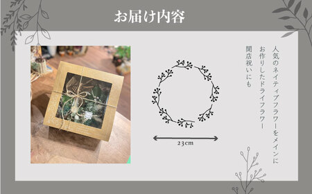 【イエロー】ドライフラワー リース　Sサイズ【flowerbasket namika】 [AKGA003-3]