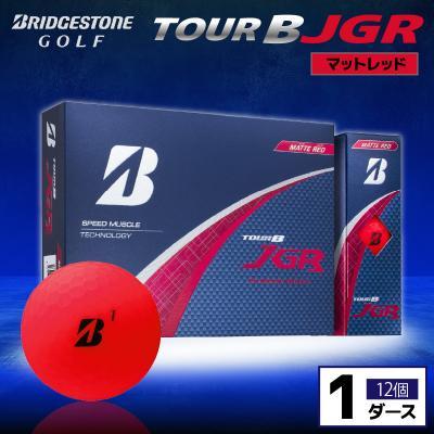 ふるさと納税 市原市 ゴルフボール ブリヂストン TOUR B JGR マットレッド 1ダース