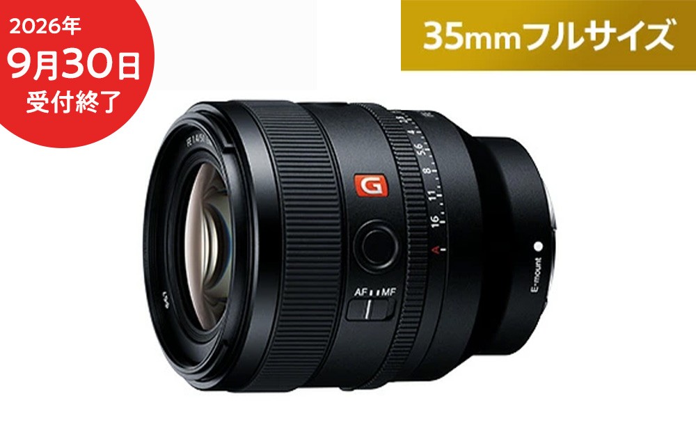 
            デジタル一眼カメラα[Eマウント]用レンズ　FE 50mm F1.4 GM
          