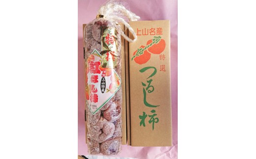 紅干し柿たばね柿　３２玉１連　0015-2611