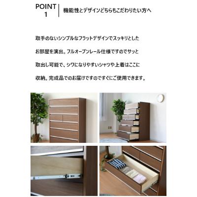 ふるさと納税 大川市 チェスト　洋服収納　幅90cm(6段収納)　ウォールナット |  | 01