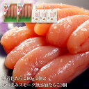 【ふるさと納税】無着色たらこ80g2個とおつまみスモーク無添加たらこ3個 愛情たらこのみなと 湊水産