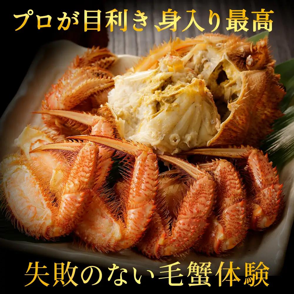 2026年新物 ＜ボイル済み急速冷凍＞身がパンパンに詰まった稚内産毛ガニ900g～1kg(超大サイズ)×3尾