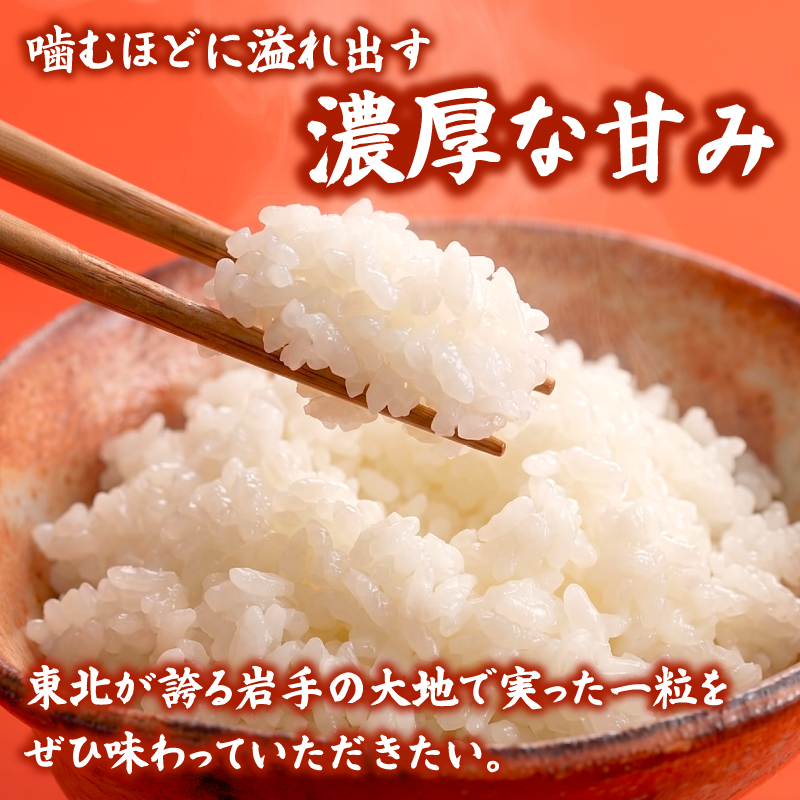【食味鑑定士厳選】米 令和8年産 ひとめぼれ 5kg 無洗米 6ヶ月 定期便 10月~発送開始 岩手県産 岩手県産米 盛岡産 2026 東北 岩手 岩手県 盛岡市 有限会社ファインリョーコク fine
