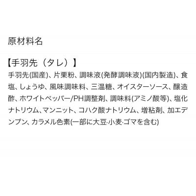 ふるさと納税 秋田市 手羽先のからあげ 【甘辛】 5本入×5パック|15_mms-020501 |  | 03
