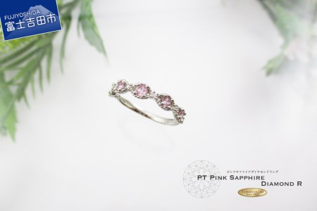 指輪 ピンクサファイアリング 【プラチナ】KT-1083 アクセサリー