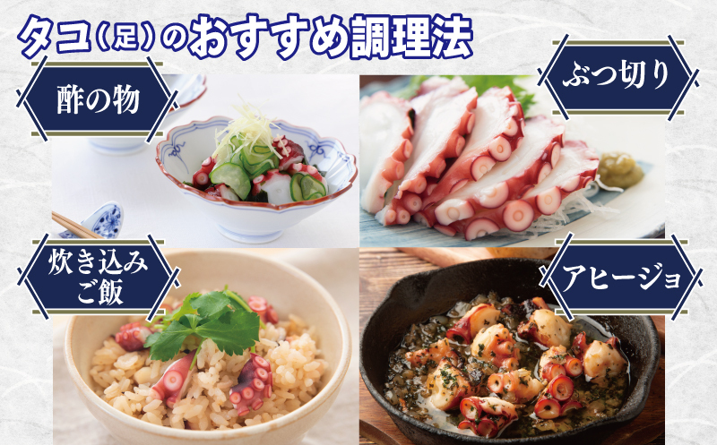 足赤エビ 500g+冷凍ボイルタコ 足のみ 合計1kg 計1.5kg【国産 天然 えび ぷりぷり たこ 刺身 海鮮 水揚げ 生食可】 099H4168_イメージ4