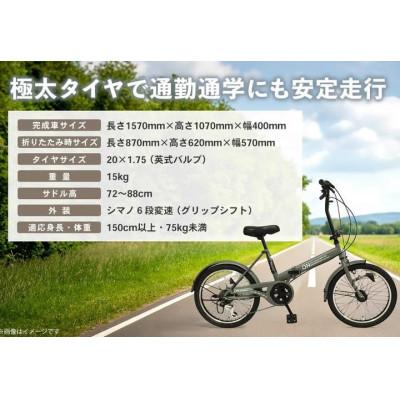 ふるさと納税 基山町 折りたたみ自転車 オンボーダー20インチ外装6段変速(マットカーキ) |  | 01