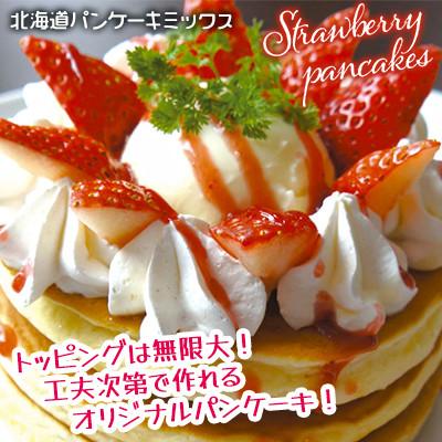 ふるさと納税 室蘭市 素材にこだわった北海道パンケーキミックス 7.5kg |  | 01