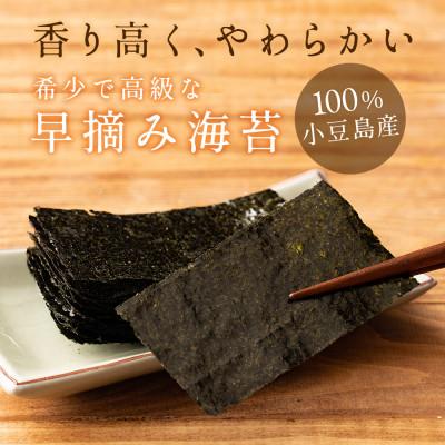 ふるさと納税 小豆島町 はまゆうセット(味付け海苔、焼き海苔、焼き海苔(全形)、ポン酢) |  | 03