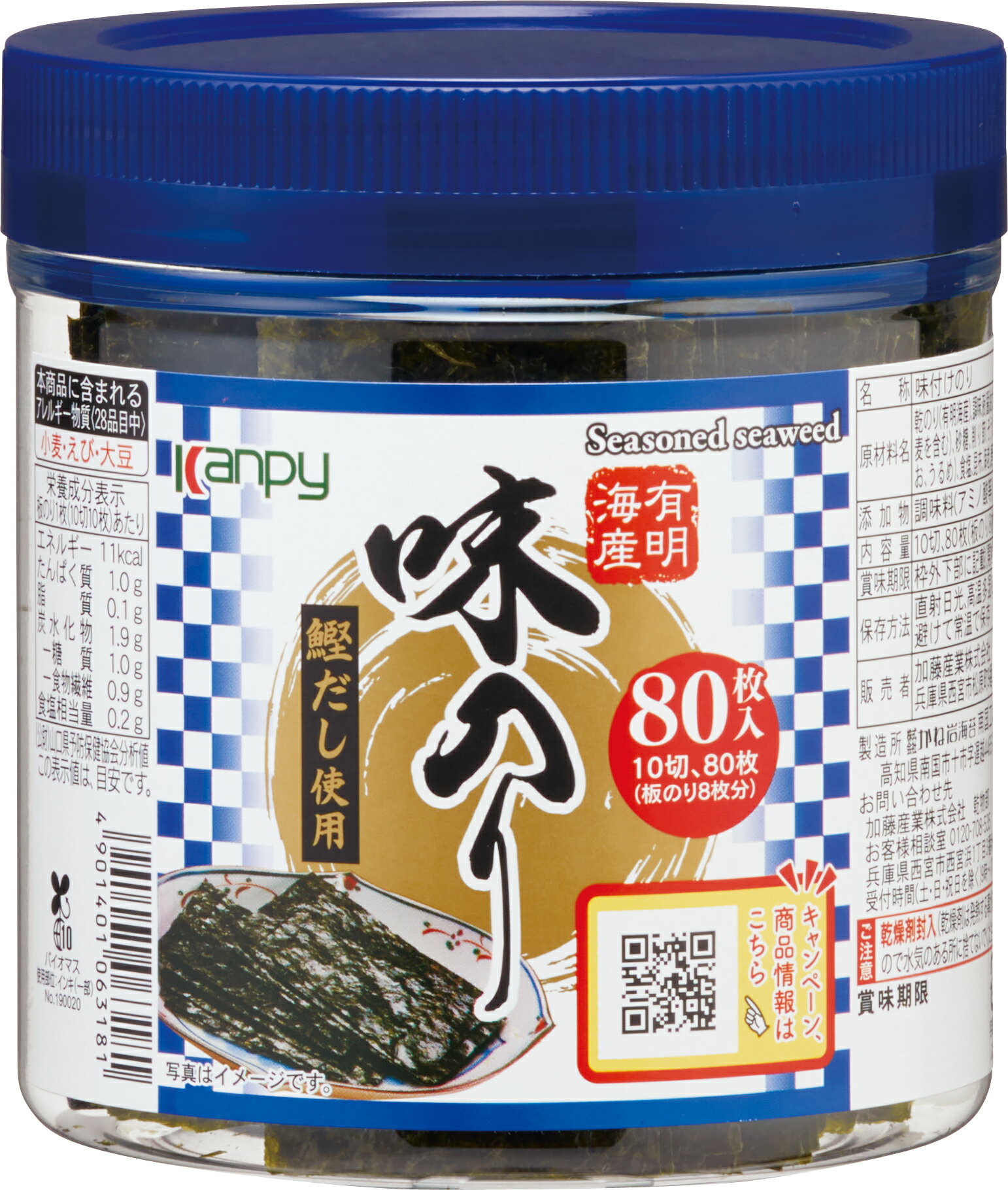 【ふるさと納税】 有明海産 卓上味のり 6個入 (10切 80枚) のり 有明 加工食品 おにぎり 送料無料