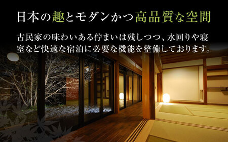 コミンカホテル「四季の家」利用券3万円分（寄附金区分10万円）