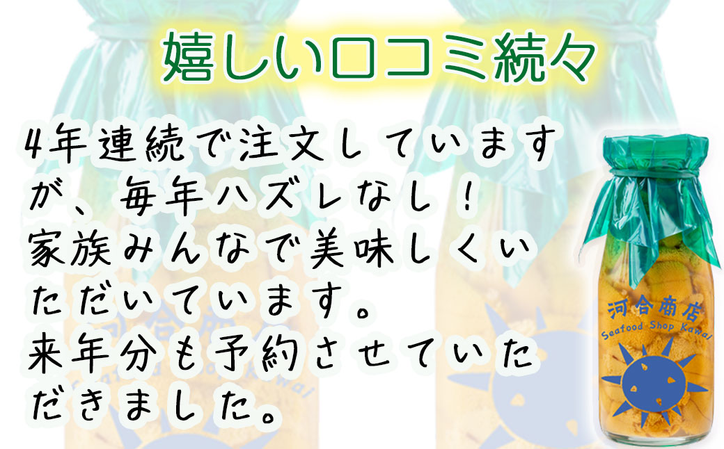 【令和7年発送先行予約】 無添加『生うに』 天然 岩手三陸産 朝獲れ ミョウバン不使用 150g×1【2025年4月下旬～8月発送】[15]